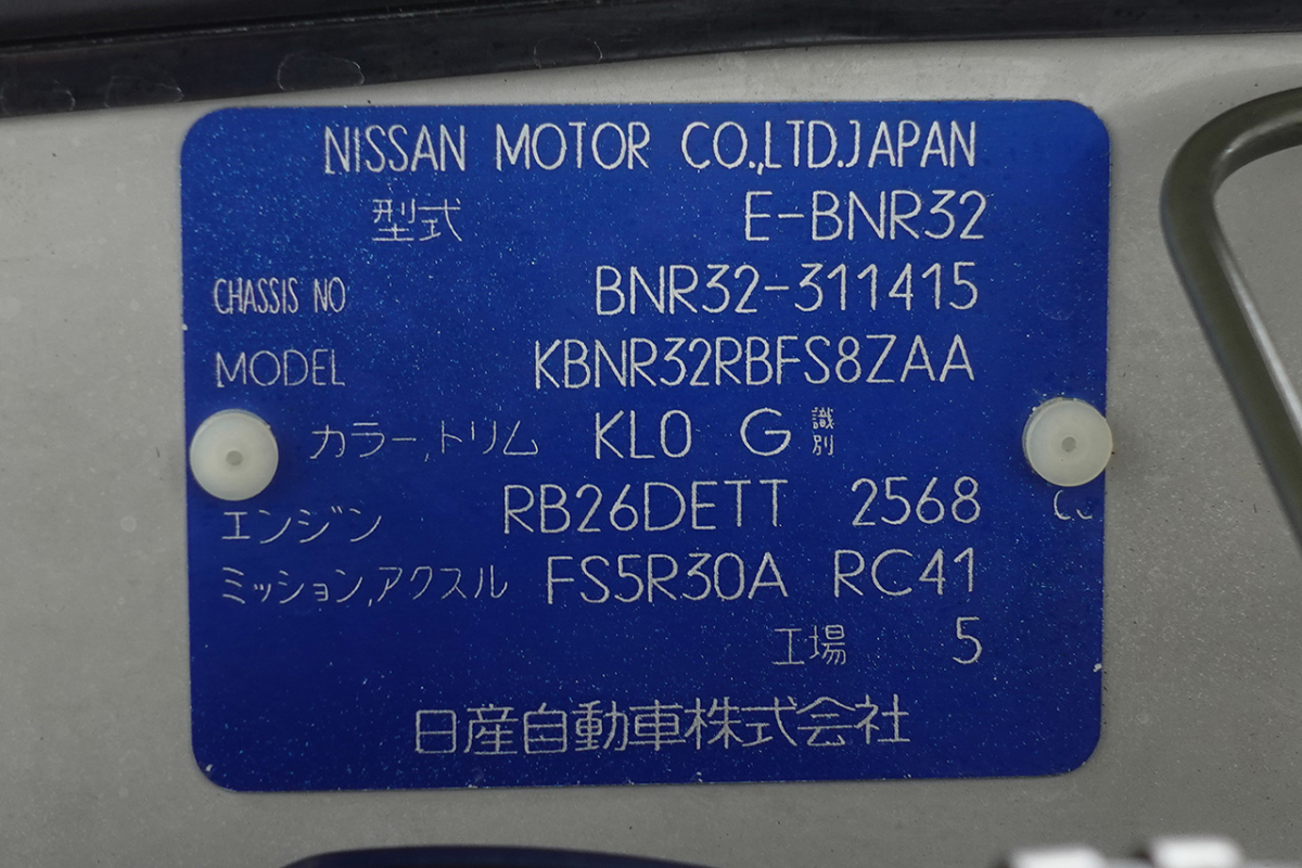 Nissan Skyline — 20